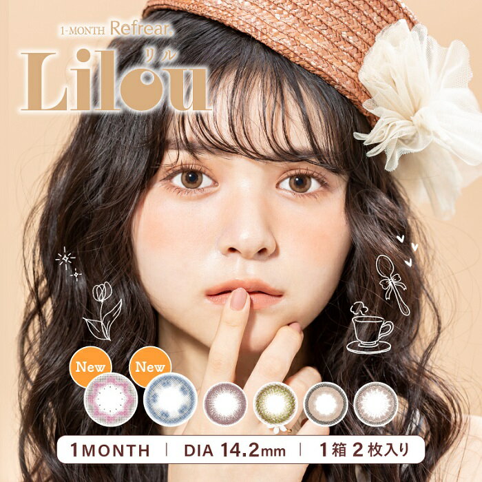 【2箱セット 】(1箱2枚) Lilou リル マンスリー UV 1ヶ月 カラコン [lilou-1month] [EN-S]