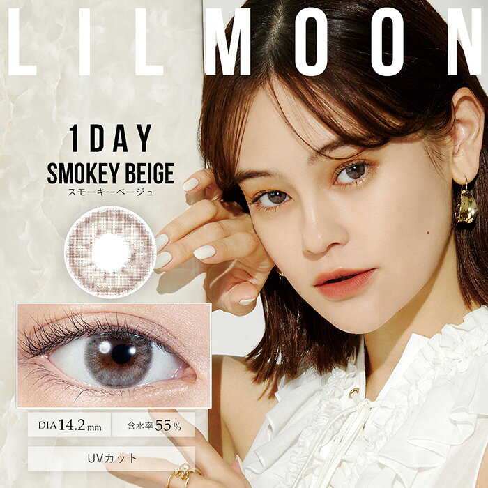 【今ダケ★20%OFFクーポン】送料無料(メール便) LILMOON リルムーン ワンデー ★4箱セット[1箱10枚×4箱]1日 DIA14.2/14.4/14.5 BC8.6 ±0.00〜-10.00( 度あり 度なし )カラコン カラーコンタクト [lilmoon-10p] PI-O10