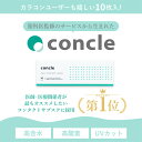 (110) concle 1day RN f[ R^NgY [concle-10p][EN-S]*