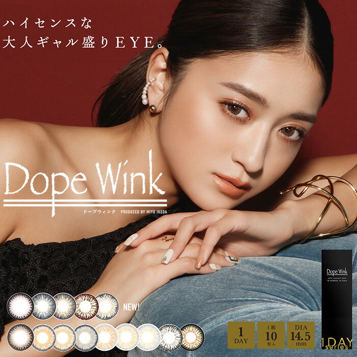 (1箱10枚) DopeWink ドープウィンク ワンデーカラコン [dopewink-10p][EN-T]*