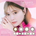 数量限定(1箱10枚) feliamoフェリアモ ワンデーカラコン [feliamo-sale][FA]*