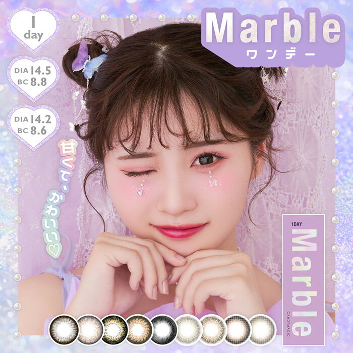 (1箱10枚) Marble マーブル ワンデー [marble-10p][LC]*