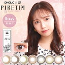 (1箱10枚) PIRETIM ピレティム ワンデー 1日 [piretim-10p][EN-S]*