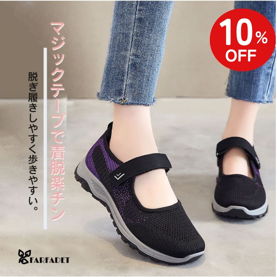【SS限定10%OFF！】メッシュスニーカー レディース スニーカー 高齢者 靴 履きやすい 介護 シューズ リハビリシューズ 女性用 介護シューズ 外履き マジックテープ おしゃれ 室内履き 履きやすい靴 歩きやすいスニーカー メッシュ靴 通気性 メッシュ