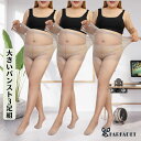 パンティストッキング 3足 セット 大きいサイズ ストッキング パンティーストッキング マタニティ タイツ ブラック ベージュ ブラウン グレー レディース メ...