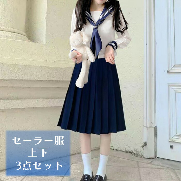 楽天市場】セーラー服 スカーフ(素材(生地・毛糸)綿 楽天市場】セーラー服 スカーフ(素材(生地・毛糸)綿