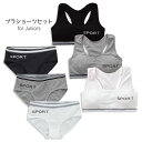 ブラショーツセット まとめ買い スポーツブラ 中学生 ハーフトップブラ ファースト ブラ 小学生 ブラジャー 下着 上下セット ジュニア レディース 小学生下着...
