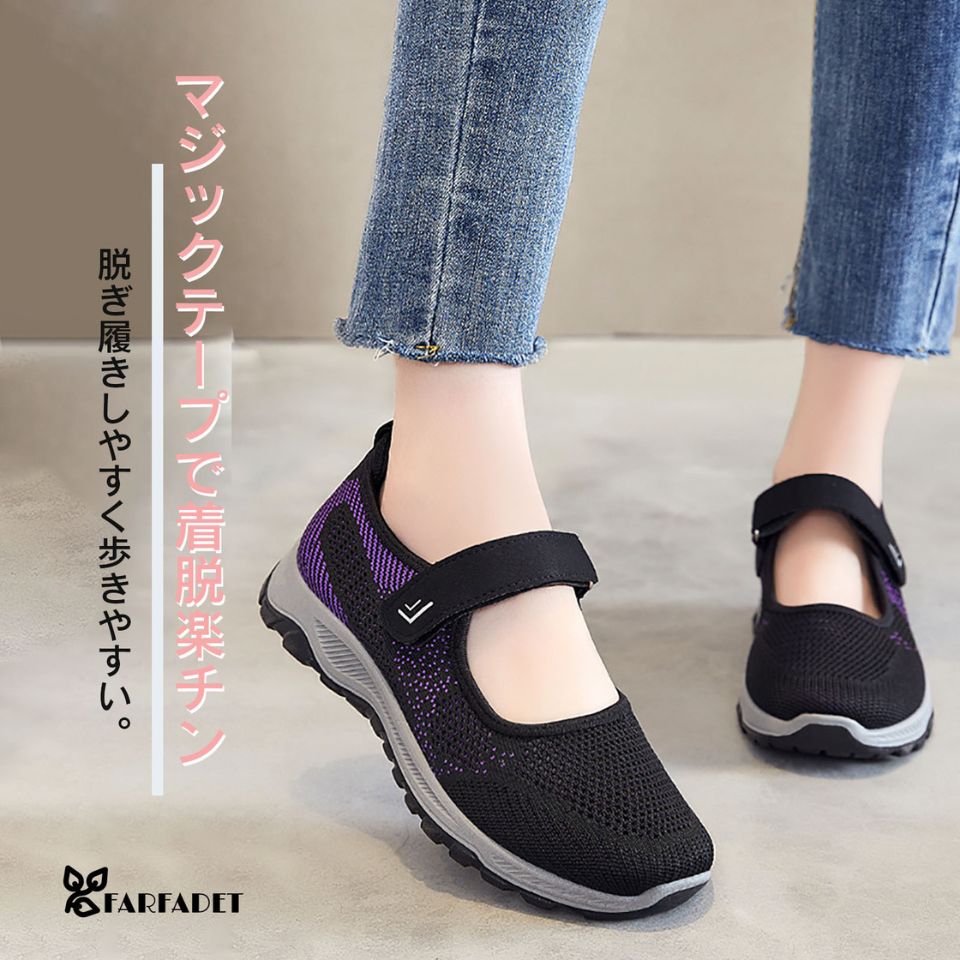 【マラソン限定最大20％OFFクーポン！】 メッシュスニーカー 介護シューズ 室内履き スニーカー レディース 屋内シューズ 高齢者 靴 履きやすい 介護 シューズ リハビリシューズ 女性用 外履き マジックテープ おしゃれ 院内履き 入院 通気性 ワークシューズ メッシュ