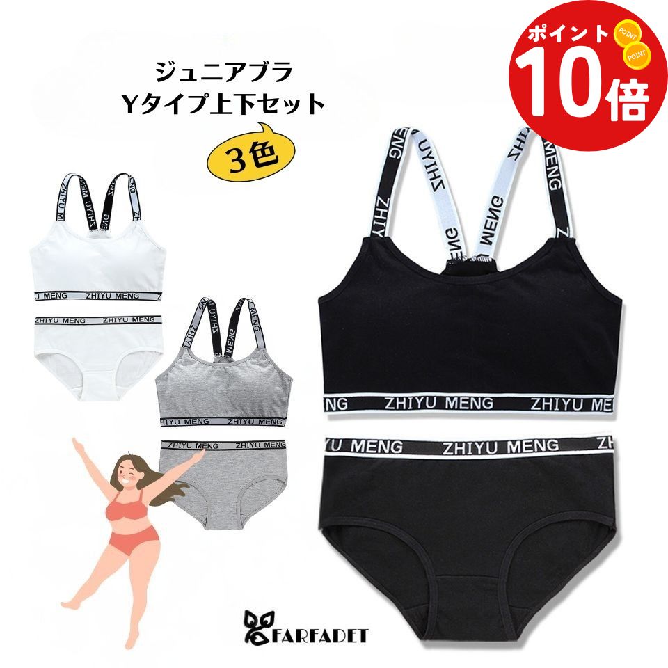 【楽天イーグルス感謝祭】【クーポンあり！】 ブラショーツセット 3色組 まとめ買い 上下セット カップ..