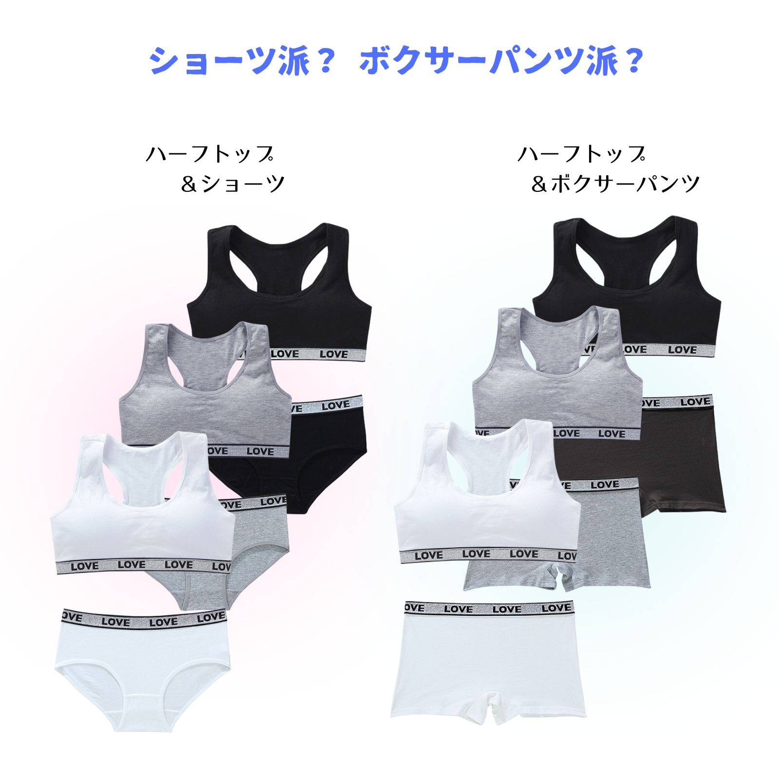 【クーポンあり！】 ハーフトップ ブラ ショーツ ボクサーパンツ ジュニア 女の子 下着 上下セット カ..