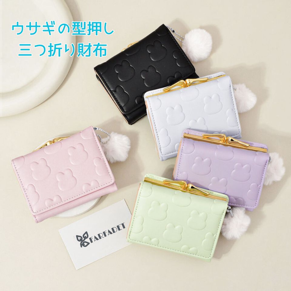 【マラソン限定最大20％OFFクーポン！】 ミニ財布 がま口 財布 3つ折り コンパクト がま口財布 小さい がまぐち財布 三つ折り財布 子供 財布 女の子 小学生 小銭入れ キッズ 女の子 中学生 学生 中学生女子 女子 チャーム ミニウォレット レディース うさぎ カワイイ