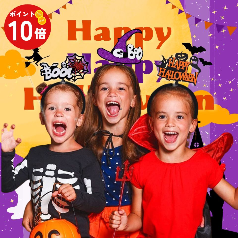 【楽天イーグルス感謝祭】【クーポンあり！】 パーティー カチューシャ ヘアバンド コスプレ ヘア飾り ヘアアクセサリー 髪かざり カチューシャ クリスマス コスプレ ヘアアクセサリー 小道具 小物 髪飾り 仮装 大人 子供 Christmas