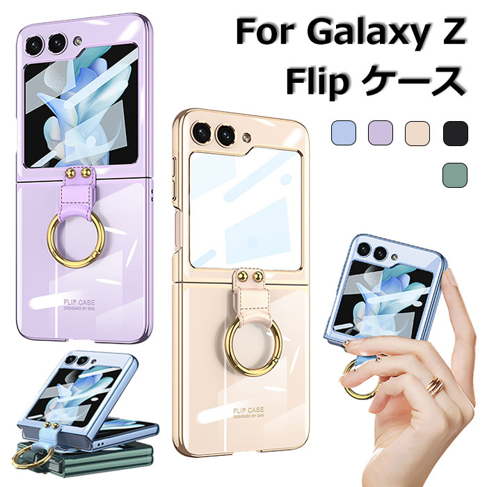 乐天商城 - Galaxy Z Flip6 保護フィルム スマホケース 折りたたみ ギャラクシーz flip6 ケース Galaxy Z Flip 6 Case ギャラクシーZ フリップ6 ケース ギャラクシー z flip6 ケース galaxy z flip6 ケース おしゃれ リング付き スタンド カメラ保護 ビジネス ハードケース 高級感 人気