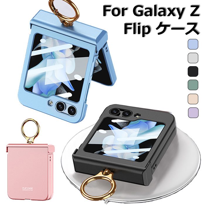 乐天商城 - ギャラクシーZ フリップ6 ケース Galaxy Z Flip6 保護フィルム スマホケース 折りたたみ 全面保護 ギャラクシーz flip6 ケース Galaxy Z Flip 6 Case ギャラクシー z flip5 ケース galaxy z flip5 ケース おしゃれ リング付き スタンド カメラ保護 ビジネス ハードケース
