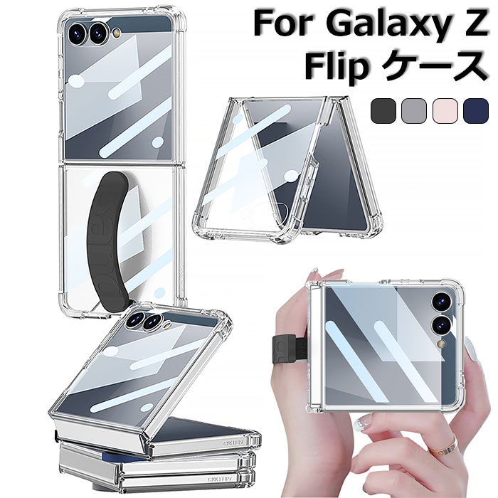 乐天商城 - galaxy z flip7ケース 強化ガラス付き galaxy z flip7 カバー ギャラクシーZ Flip7 ケース ギャラクシーZ フリップ ケース galaxyZflip7ケース galaxy z flip7 クリア ケース スマホ 折りたたみ ケース カメラ保護 落下防止ベルト 落下防止 シンプル おしゃれ 高級 耐衝撃
