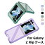 galaxy z flip5 С 饯Z Flip5  饯Z եå5  galaxyZflip5 galaxy z flip5 ꥢ  ޥ ޤꤿ  galaxy z flip 5g  ݸ ӥͥ ϡɥ PC  鴶 ͵  Ѿ׷