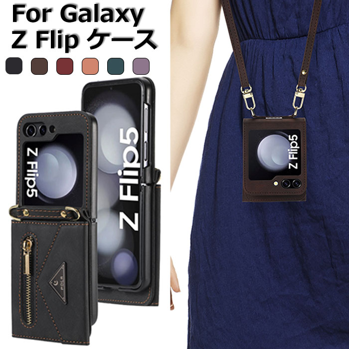 乐天商城 - galaxy z flip5 カバー GalaxyZflip5ケース ギャラクシーZフリップ5 ケース 折りたたみ スマホケース おしゃれ galaxy z flip4 ケース Samsung Galaxy Z Flip 4 カバー galaxyzflip3 カバー galaxy カバー 肩掛け カード収納 スタンド 横置き ファスナー 小銭入れ レディース