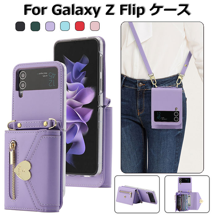 乐天商城 - ギャラクシーZ Flip4 ケース galaxy z flip4 ケース galaxy Z Flip4 SC-54C ケース galaxyzflip4ケース Samsung Galaxy Z Flip 4 カバー galaxy z flip3 ケース 折りたたみ スマホケース おしゃれ ショルダーストラップ カード収納 スタンド 横置き ファスナー 小銭入れ