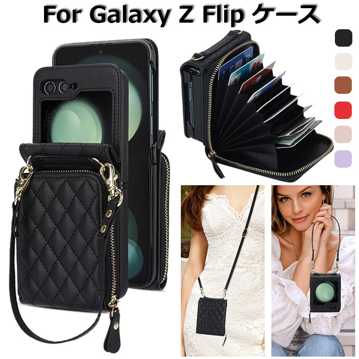 Rakuten - samsung galaxy z flip 7 ケース Galaxy Z Flip7 ケース GalaxyZflip7ケース Galaxy Z flip6 ケース ギャラクシー フリップ6 ケース galaxy z flip5 カバー Galaxyzflip4ケース galaxy zflip3 ケース おしゃれ ショルダーストラップ ハンドバッグ 高品質 小銭入れ 耐衝撃