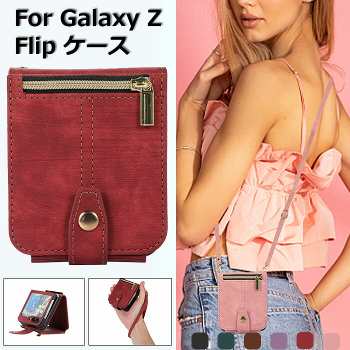 乐天商城 - Galaxy z Flip7 ケース ショルダー GALAXYZFLiP7 ケース GalaxyZflip6ケース samsung galaxy z flip 7 ケース GalaxyZflip5ケース ギャラクシーZ flip5 折りたたみ スマホケース galaxy z flip4 ケース galaxy z flip3 ケース ショルダーストラップ ファスナー付き 小銭入れ