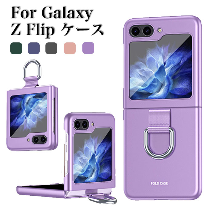 乐天商城 - galaxy z flip6 カバー samsung galaxy z flip6 ケース ギャラクシーZ Flip6 ケース Galaxy Z flip5 ケース おしゃれ GalaxyZflip5ケース galaxy z flip 5g ケース ギャラクシーZ flip5 スマホケース 折りたたみ リング付き カメラ保護 軽量 薄型 シンプル ビジネス 高級