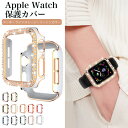 Apple Watch series 9 保護カバー apple watch series 8 カバー Apple Watch カバー おしゃれ キラキラ ap...