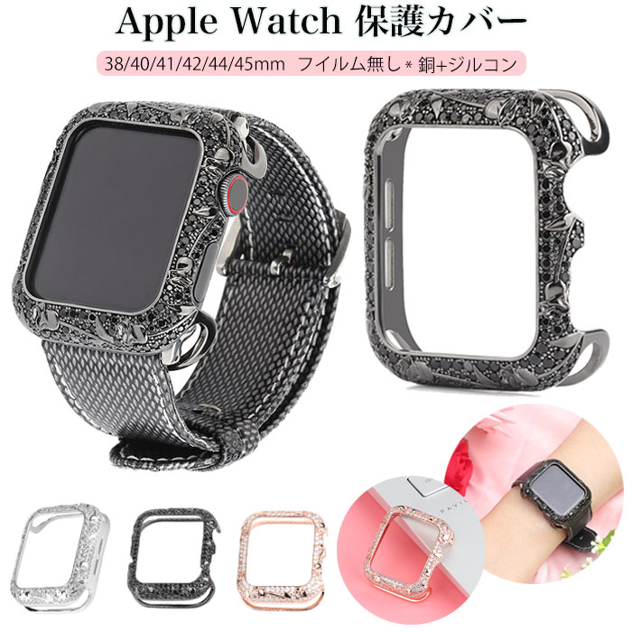 Apple Watch series 9 保護カバー アップル ウォッチ カバー 高級 apple watch 45mm カバー apple watch series 8 カバー apple watch se 第2世代 ケース apple watch Series 7 se 6 5 4 3 2 1 アップルウォッチ カバー 高品質 花柄 チューリップ おしゃれ 可愛い レデイース