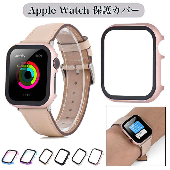 Apple Watch series 9 カバー アップル ウォッチ カバー 高級 apple watch 45mm カバー apple watch series 8 カバー apple watch se 第2世代 ケース ガラスフイルム付 一体型 全面保護 apple watch Series 7 se 6 5 4 3 2 1 可愛い おしゃれ 上品 レデイース 人気 軽 耐衝撃