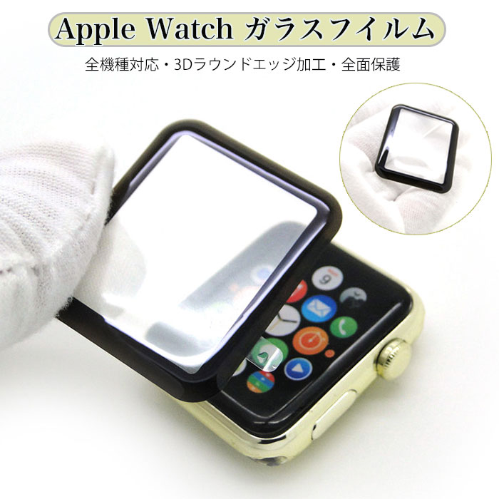 apple watch ���饹�ե���� apple watch SE ���饹�ե���� Apple Watch �ե���� �ݸ�ե���� Apple Watch u...