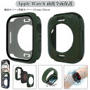 apple watch 45mm カバー Apple Watch series 9 カバー AppleWatchカバー アップル ウォッチ カバー 高級 おしゃ...