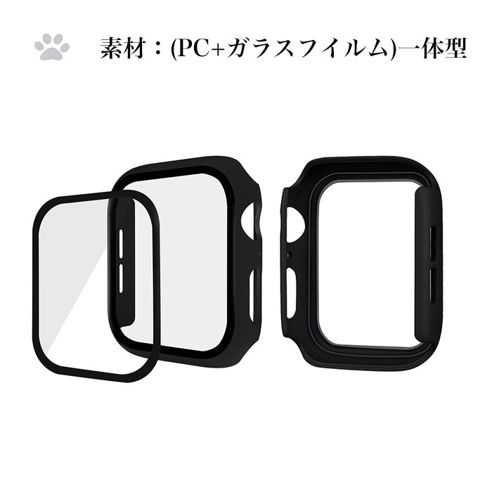 The baseのApple Watch 保護カバー Apple Watch series 9 カバー アップル ウォッチ カバー おしゃれ apple watch series 8 カバー apple watch 45mm カバー apple watch 44mm ケース Apple Watch SE ケース Series 7 se 6 5 4 3 2 1 ガラスフィルム付き 一体型 防水ケース つや消し｜アングル3