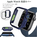 apple watch 45mm カバー Apple Watch 保護カバー 全面保護 Apple Watch series 9 カバー apple watch series 8 カバー apple watch 44mm ケース アップル ウォッチ カバー おしゃれ Apple Watch SE ケース Series 7 se 6 5 4 ガラス フィルム付き 一体型 耐衝撃 丈夫 無地(2)