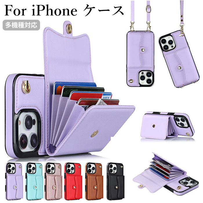 乐天商城 - iphone 17 pro max ケース iPhone17air ケース アイフォン17プロ ケース iphone 17 ケース iphone16 pro max カバー iPhone16 ケース 耐衝撃 iphone15 ケース iphone14 ケース ショルダーストラップ スタンド 横置き カード収納 小銭入れ 手首ストラップ 高級感 おしゃれ
