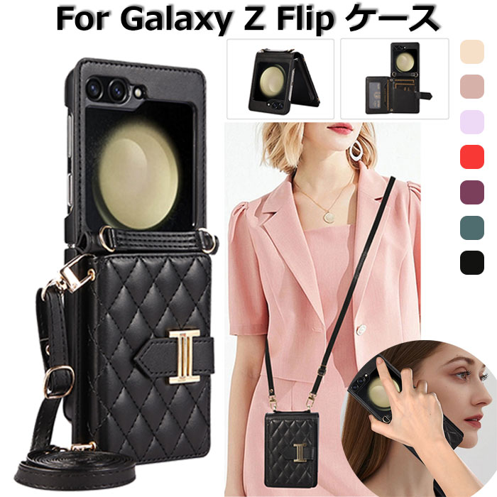 乐天商城 - ギャラクシーZ フリップ7 ケース GALAXY zflip7 ケース ギャラクシー フリップ7 ケース Galaxy Z Flip6 ケース galaxy z flip5 カバー ギャラクシーZ フリップ6 ケース galaxy z flip4 ケース galaxy z flip 3 スマホケース おしゃれ スタンド ショルダーストラップ 耐衝撃