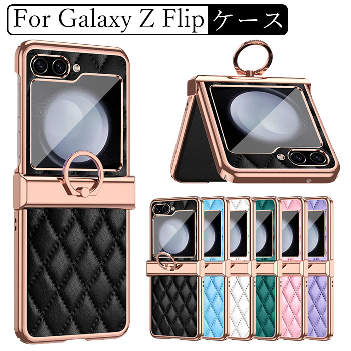 乐天商城 - samsung galaxy z flip5 ケース ギャラクシーZ flip5 ケース GalaxyZflip5ケース Galaxy z flip5 ケース ギャラクシーZフリップ5 カバー galaxy z flip3 ケース galaxy ケース かわいい ヒンジ リング付き カメラ保護 PCケース ハードケース PUレザー 高品質 手触り良い