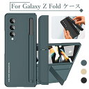 galaxy z fold6 ケース sペン ギャラクシー z fold6 ケース Samsung Galaxy Z Fold6ケース GALAXY フォールド6 折りたたみ スマホケース ギャラクシーZ Fold5ケース galaxy z fold4 ケース スタンド ギャラクシーz fold4 ケース カメラ保護 高級 高品質 ハードケース 耐衝撃