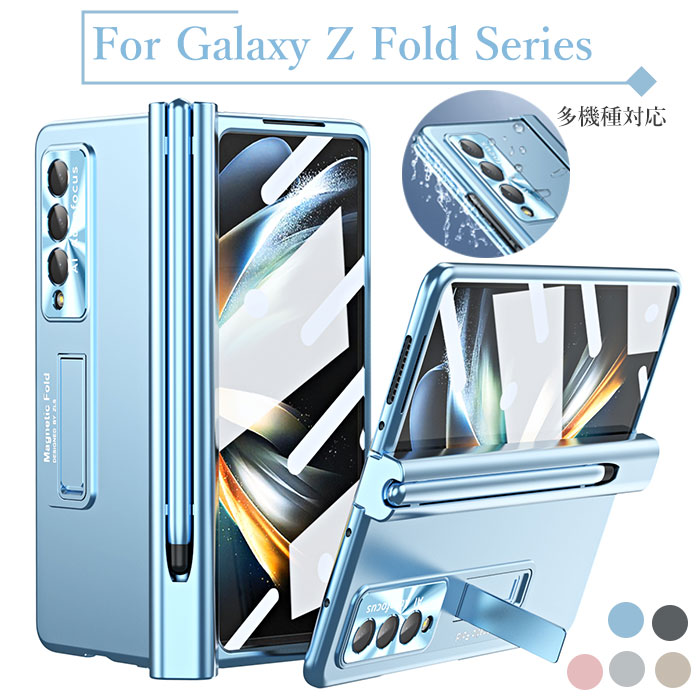 乐天商城 - galaxy z fold5 カバー ギャラクシーZ FOLD5 ケース galaxy z Fold5 ケース galaxy z fold 5 ケース ペン タッチペン GalaxyZFold5 折りたたみスマホケース galaxy z fold4 ガラスフィルム 全面保護 galaxy Zfold4 ハードケース galaxy z fold3 ケース マグネット式 ヒンジ