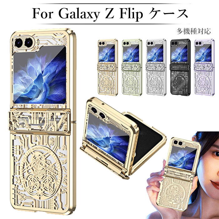 乐天商城 - Galaxy Z Flip6 ケース Samsung Galaxy Z Flip 6 スマホケース ギャラクシー z flip6 ケース galaxy z flip5 ケース ギャラクシーZ フリップ5 ケース galaxy z flip4 ケース ギャラクシー Z Flip4 カバー galaxy z flip3 ケース おしゃれ かわいい カメラ保護 PCケース 上品