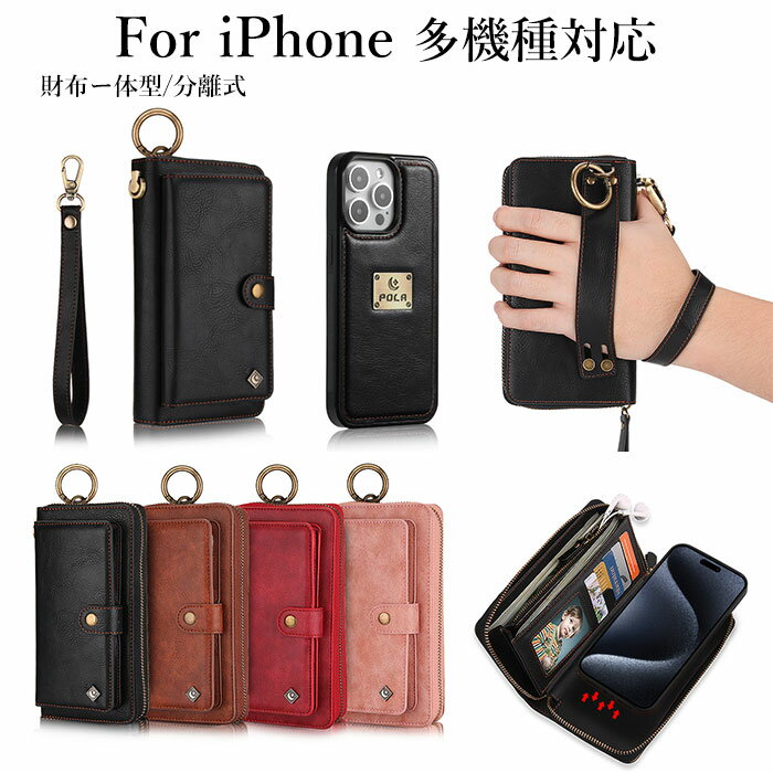 Rakuten - iphone17 pro max ケース iPhone17Pro ケース iphone17 air ケース iPhone17 ケース iphone 16 手帳型ケース iphone16 pro max ケース iphone16 pro ケース iPhone16 plus ケース カード収納 iphone15pro ケース 着脱式 財布一体型 スマホケース ファスナー 小銭入れ 高級