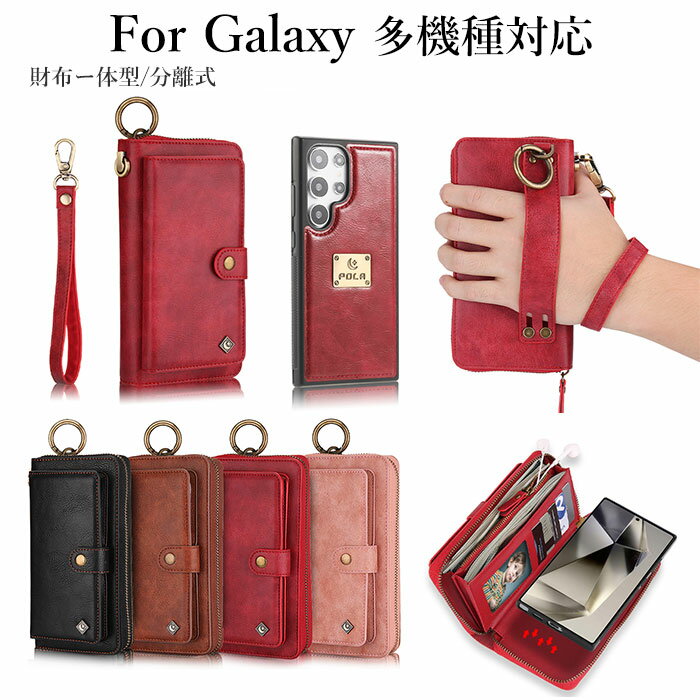 乐天商城 - galaxy s25 ケース ギャラクシーS24ケース galaxy s25 ultra ケース Galaxy s25 plus ケース 手帳型 Galaxy s24 plus カバー galaxy s24 ケース Galaxy S23 Plus ケース galaxy s22 ultra ケース 分離 着脱式 財布一体型 カード収納 バンド付き 大容量 小銭入れ 高品質 人気