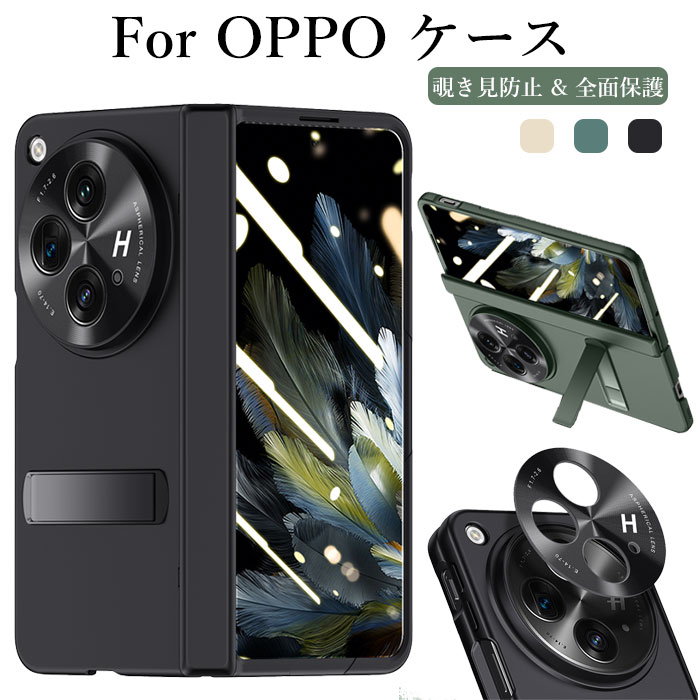 乐天商城 - OPPO Find N3 Flip 保護フィルム スマホケース 折りたたみ oppo ケース かっこいい OPPO Find N3 ケース オッポ ファインド N3 携帯ケース オッポ ファインド N3 フリップ アンドロイド ケース OPPO Find N3 ケース カバー 覗き見防止 カメラ保護 ヒンジ スタンド 横置き