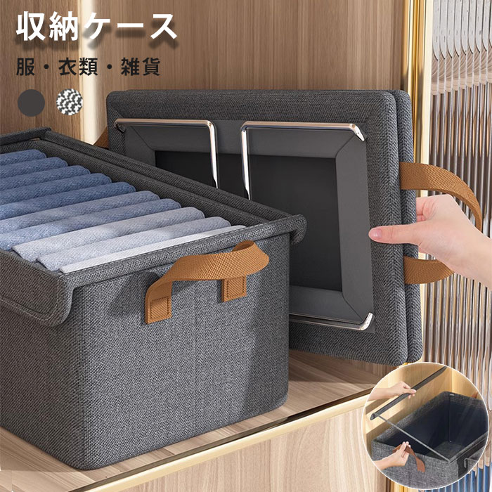 Rakuten - 収納ケース 衣類収納 ふた付き 小物入れ 大容量 おもちゃ箱 ストレージボックス おしゃれ 押し入れ収納 蓋つき 衣類収納袋 収納ボックス 布 折りたたみ 収納 ボックス 衣類 収納ケース 収納袋 収納BOX おもちゃ 収納 cd収納 書類 整理 ボックス 耐久性 千鳥格子 衣類ケース