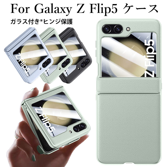 乐天商城 - galaxy z flip5 カバー Galaxy z flip5 保護フィルム スマホケース 折りたたみ 全面保護 GalaxyZflip5ケース ギャラクシーZ フリップ5 ケース ギャラクシー z flip5 ケース ギャラクシーZ Flip5 ケース galaxy z flip 5g ケース カメラ保護 ヒンジ 高品質 ビジネス 耐衝撃
