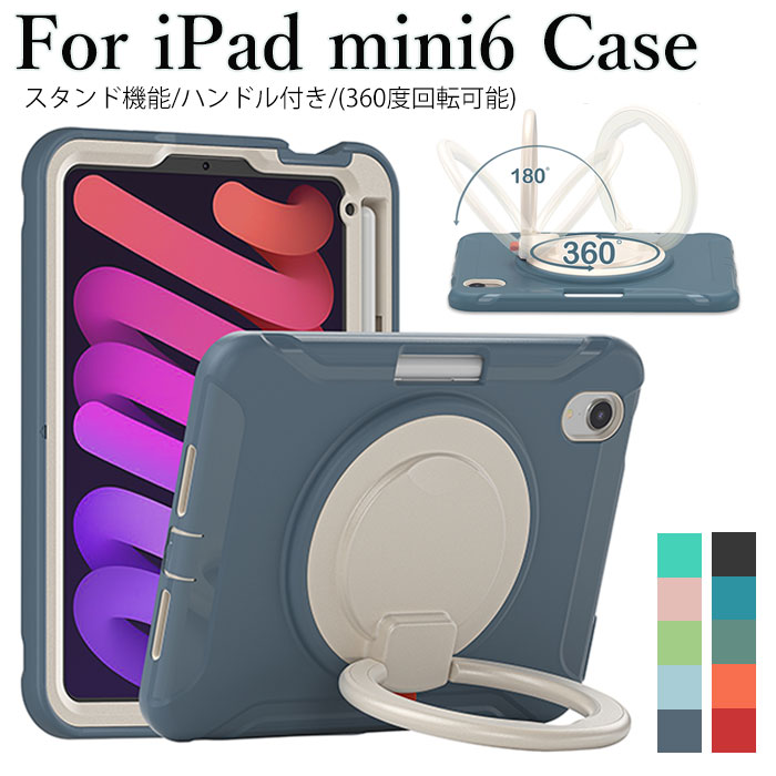 乐天商城 - ipad mini7 ケース iPad mini A17 Pro 第7世代 ケース ipadmini ケース 第7世代 ipad mini6カバー アイパッドミニ6 ケース ipadmini6 ケース 耐衝撃 ipadmini 6 ケース カバー ペン収納 ペンホルダー ハンドル付き 360度回転可能 スタンド機能 横置き おしゃれ 耐久性 実用