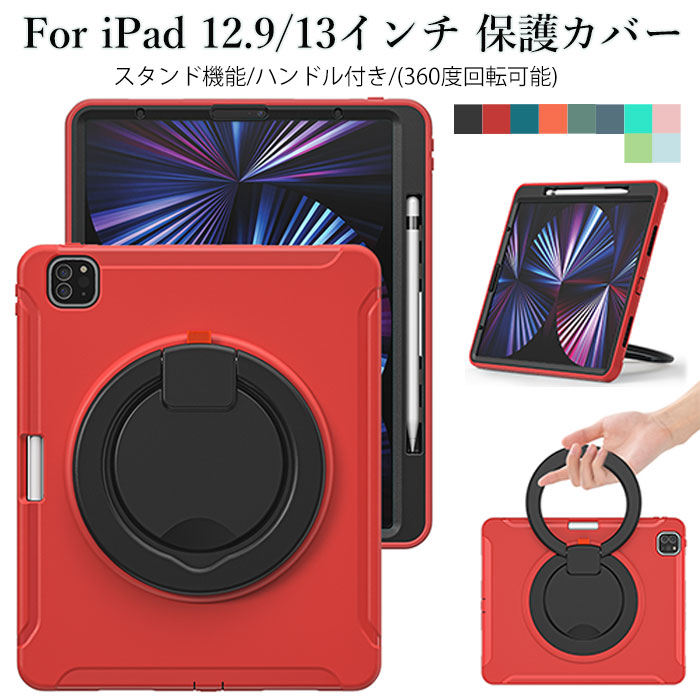 Rakuten - ipad air m3 ケース 13インチ IPad Air 13インチ ケース ペン収納 ipad Air M2 13インチ ケース ipad pro 13インチ ケース ipad pro 12.9 第6世代 ケース iPad Pro 12.9インチ 第6世代 第5世代 ケース アイパッドプロ12.9インチ カバー スタンド 横置き 高品質 高級 耐衝撃