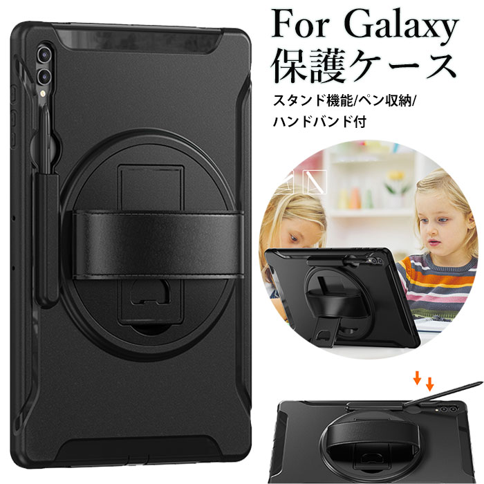 Rakuten - galaxy tab s8 ultra カバー ギャラクシータブレットs9 ultra ケース Galaxy Tab S9 Ultra ケース ギャラクシータブ S9 ウルトラ カバー 耐衝撃 GALAXYtab s8Ultra sペン 收納 タブレット ケース 子供 Galaxytab s8ultra ケース スタンド機能 横置き 高品質 人気 持ちやすい