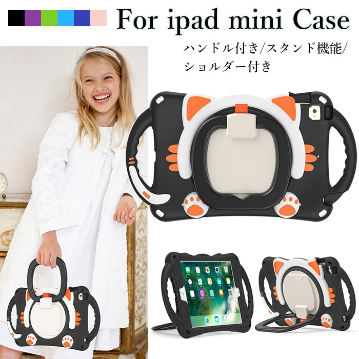 乐天商城 - ipad mini5カバー アイパッドミニ 第 5 世代 ケース ipad mini 5ケース アイパッドミニ5ケース iPad mini 5 カバー iPad mini4 カバー ipadmini4 ケース iPadmini3 ケース ipad mini3 ケース ショルダーストラップ ハンドル付き 360度回転 スタンド機能 横置き 猫 可愛い