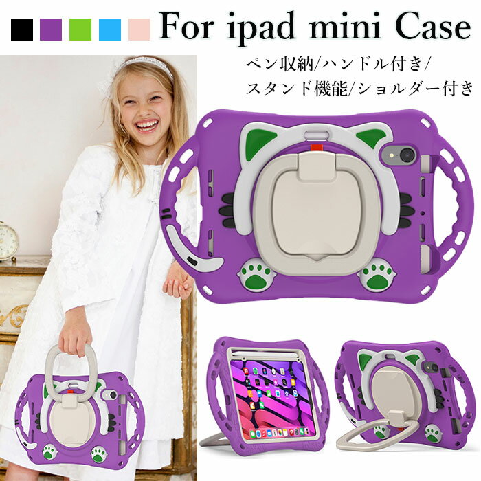 乐天商城 - ipadmini6 ケース 耐衝撃 ipadmini 6 ケース カバー ipad mini 6ケース ipad mini ケース ipad mini6カバー アイパッドミニ6 ケース アイパッドミニ 第 6 世代 ケース アイパッド ケース ペン収納 ペンホルダー ハンドル付き ショルダー付き スタンド機能 横置き おしゃれ