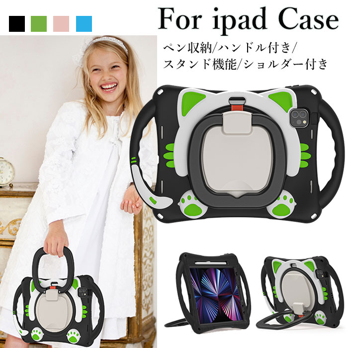 乐天商城 - Ipad pro 11インチ 第4世代 ケース ipad air 第5世代 ケース ipadair第5世代ケース ipad air 第4世代 ケース ipad air 5世代 ケース ペン収納 iPad pro11 第4世代 ケース ipad pro 11インチ 第3世代 ケース ペン収納 高品質 ハンドル付き スタンド 肩掛け 可愛い 耐衝撃