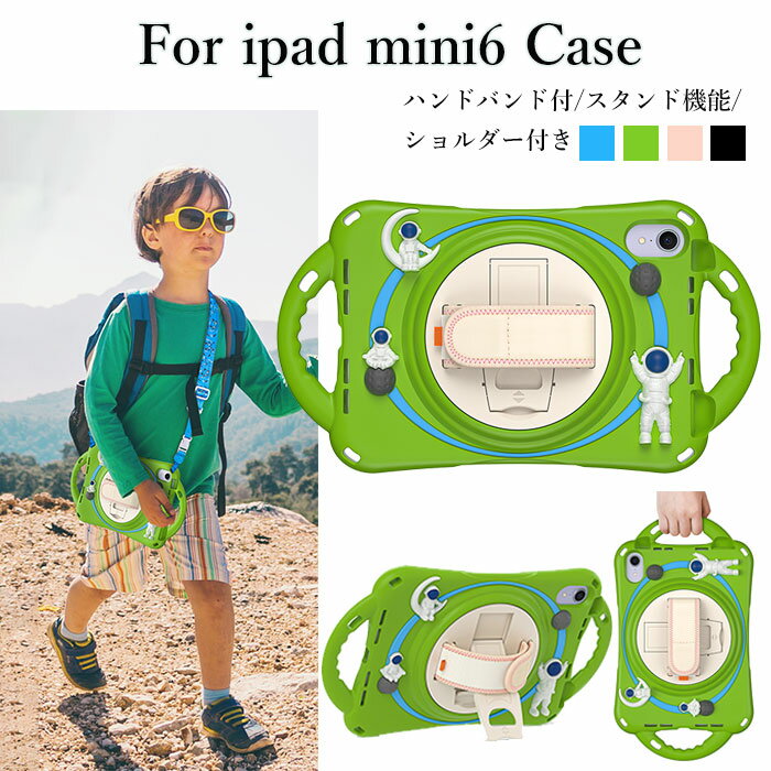 乐天商城 - ipad mini 第6世代 ケース ipadmini6 ケース ipadmini 6 ケース カバー ipad mini 6ケース ipad mini ケース ipad mini6カバー アイパッドミニ第6世代カバー アイパッド ケース ハンドバンド付 ショルダーストラップ 肩掛け スタンド機能 横置き 立体 宇宙飛行士 カッコイイ